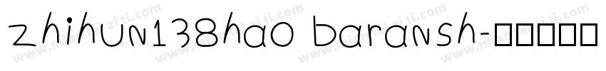 zhihun138hao baransh字体转换